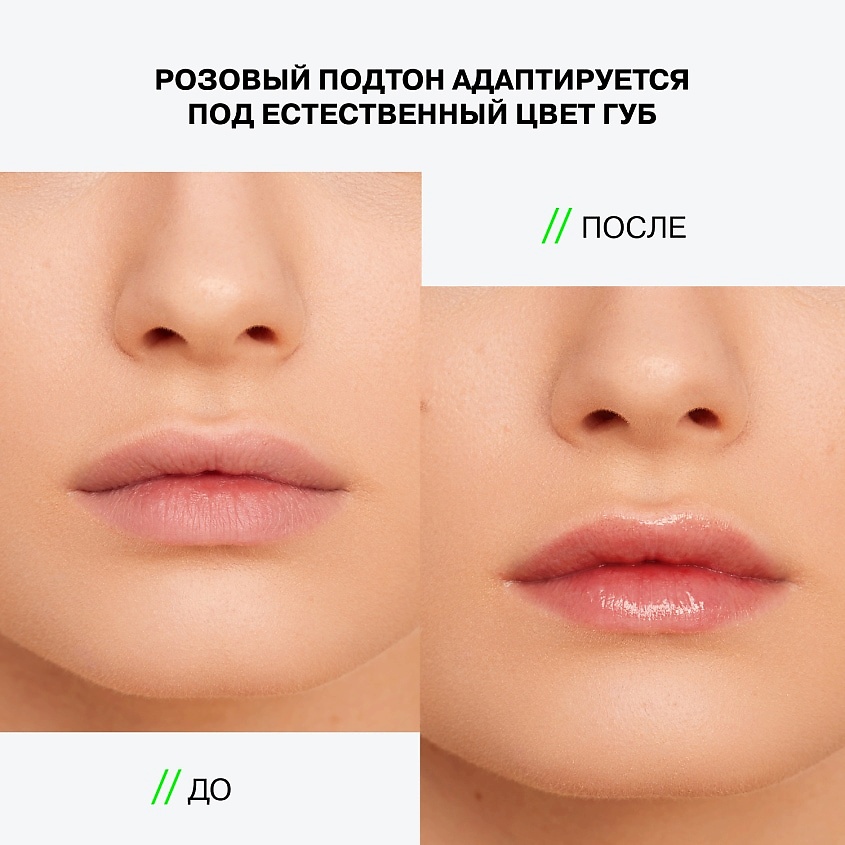 INFLUENCE BEAUTY Уход для губ глубокое увлажнение Creatium Lip Treatment – фото 6