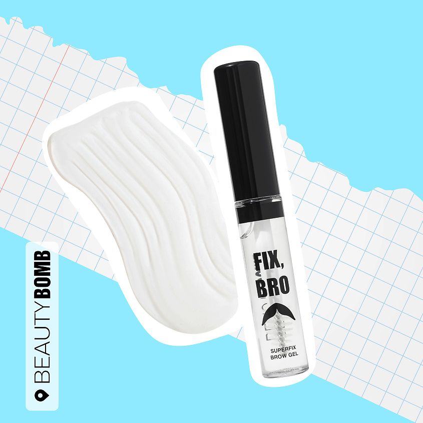 BEAUTY BOMB Гель для бровей FixBro  – фото 6