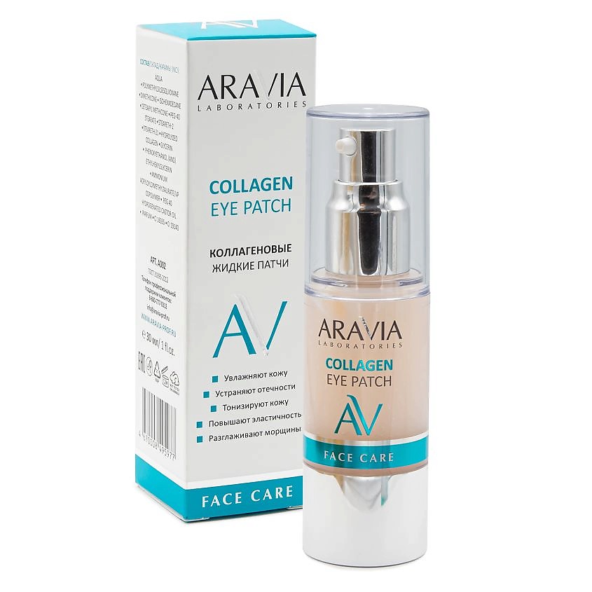 ARAVIA LABORATORIES Жидкие коллагеновый патчи Collagen Eye Patch – фото 4