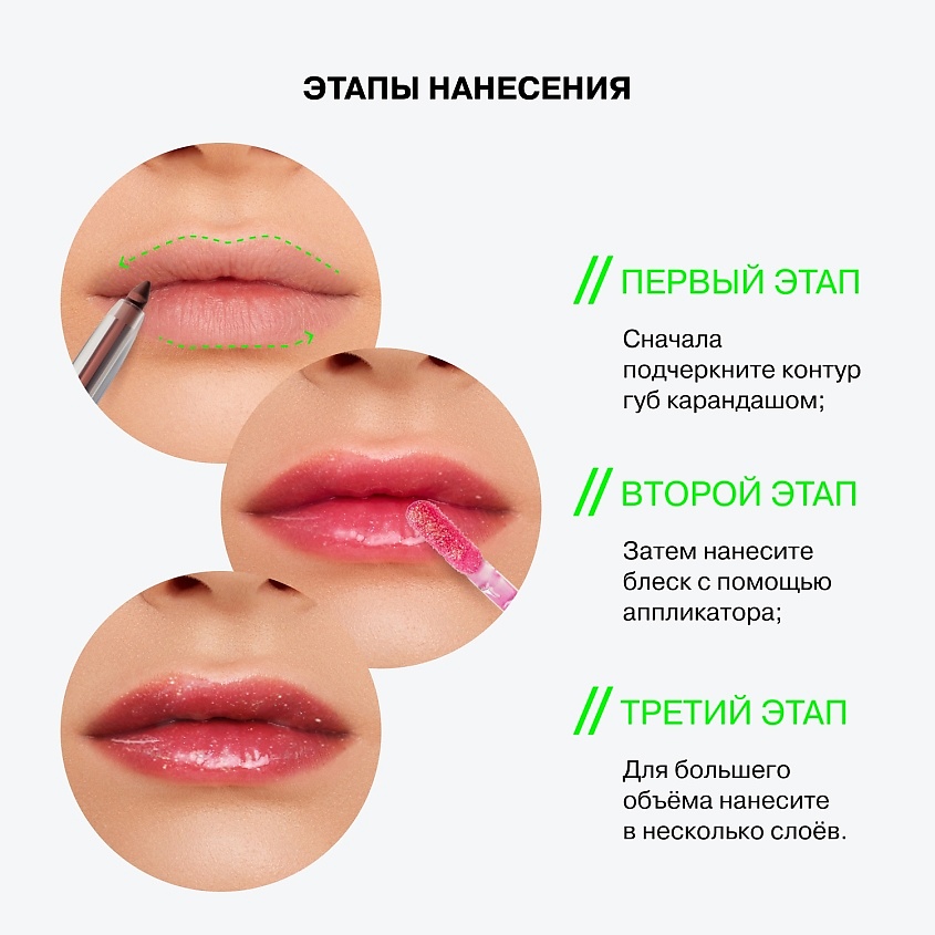 INFLUENCE BEAUTY Блеск для губ дуохромное сияние Creatium Lip Gloss – фото 7