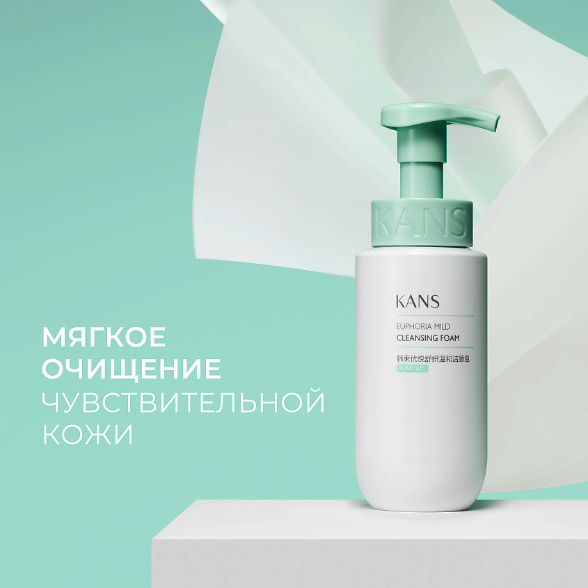 KANS Успокаивающая мягкая очищающая пенка для лица Euphoria Mild – фото 2