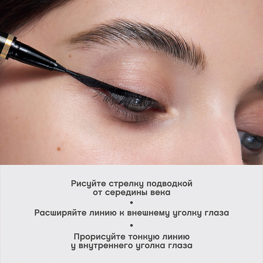 VIVIENNE SABO Подводка для глаз водостойкая Feutre Fin – фото 8