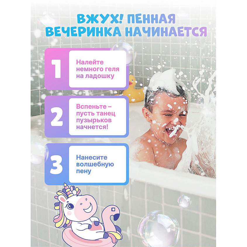 SPLAT Детский гель для душа Воздушный Маршмеллоу Juicy Lab – фото 8