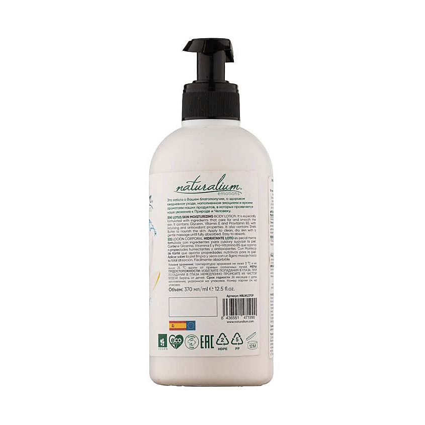 NATURALIUM Лосьон для тела Белый Лотос линия Биозащита Skin Moisturizing Body Lotion Lotus – фото 3