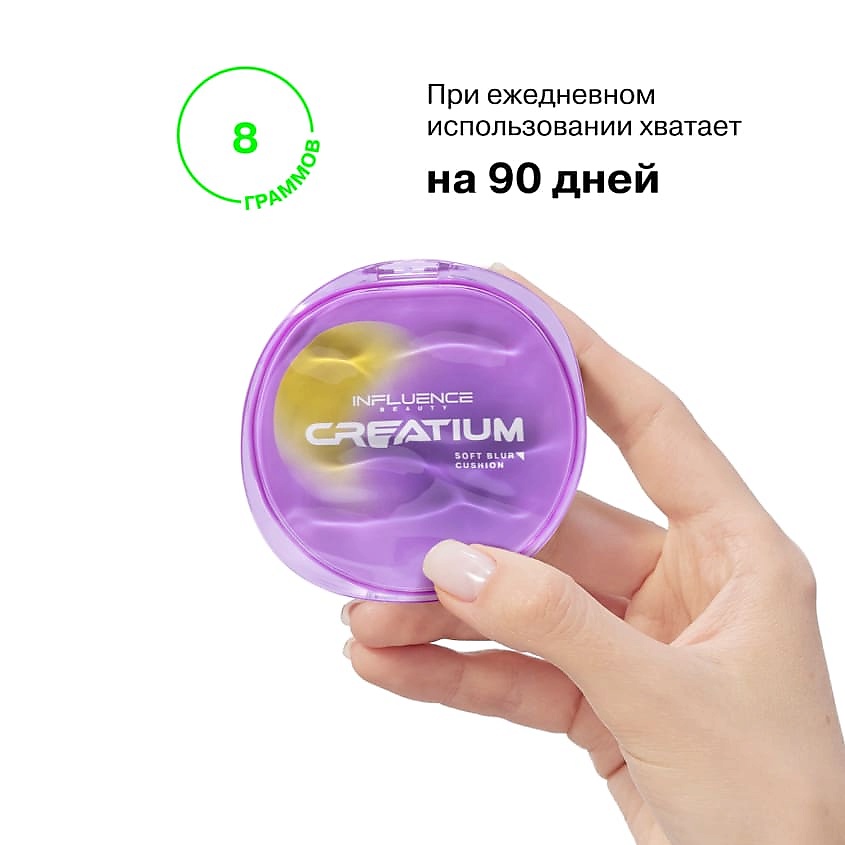 INFLUENCE BEAUTY Тональный кушон натуральный матовый финиш Creatium Soft Blur Cushion – фото 9