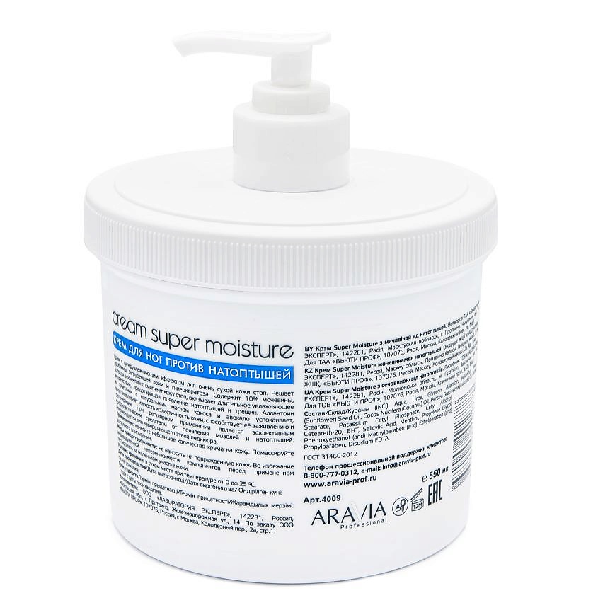 ARAVIA PROFESSIONAL Крем для ног от натоптышей с мочевиной Spa Pedicure Super Moisture – фото 2