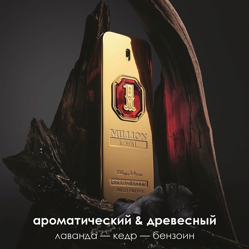 RABANNE 1 Million Royal – фото 3