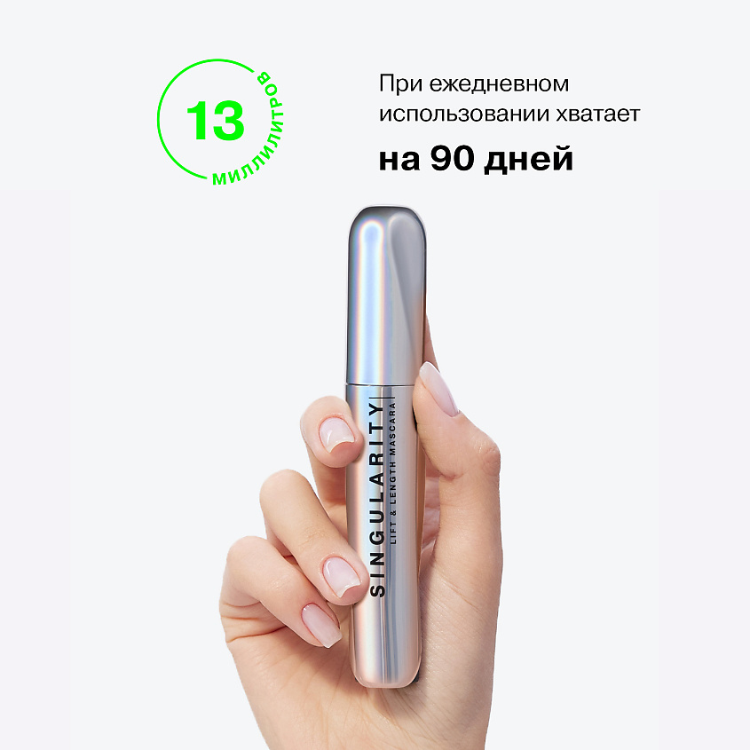 INFLUENCE BEAUTY Тушь для ресниц удлиняющая с силиконовой щеточкой LASH SINGULARITY – фото 7