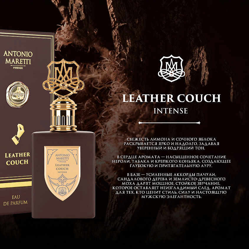 ANTONIO MARETTI Leather Сouch Intense – фото 4