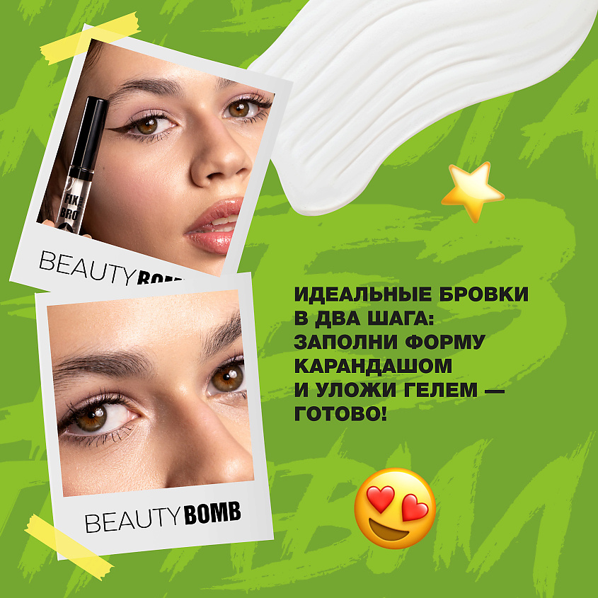 BEAUTY BOMB Гель для бровей FixBro  – фото 5