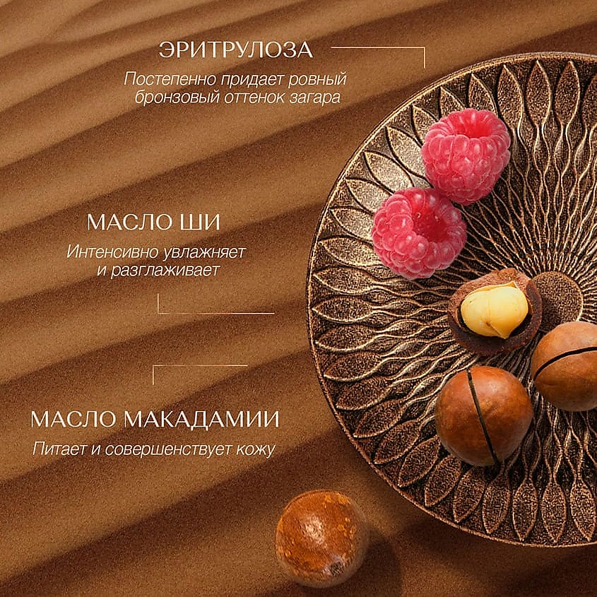 ZEITUN Лосьон-автозагар постепенного действия "Ритуал Солнца" Sense of Summer – фото 5
