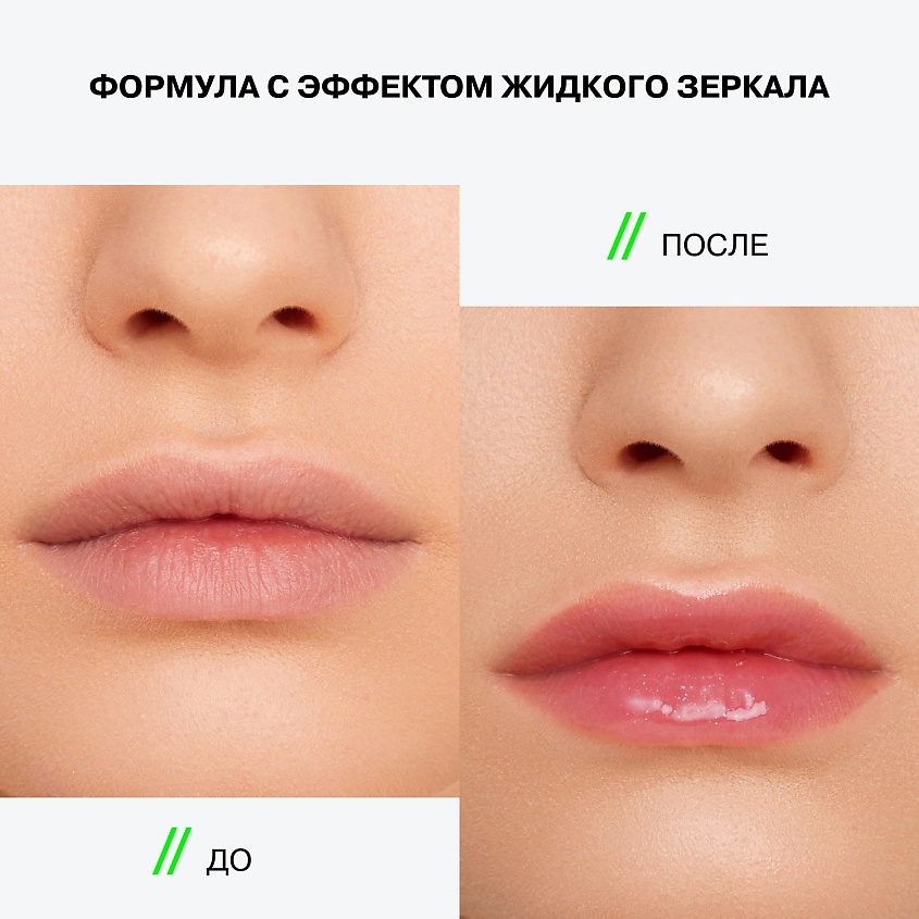 INFLUENCE BEAUTY Блеск для губ дуохромное сияние Creatium Lip Gloss – фото 6