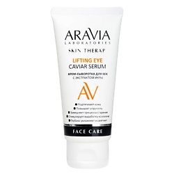 Кремы для кожи вокруг глаз ARAVIA LABORATORIES
