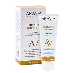 Крем дневной фотозащитный SPF 50 Hydrating Sunscreen