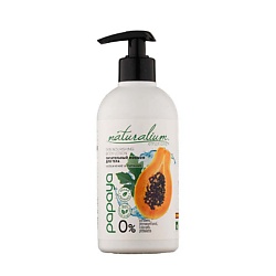 Лосьон для тела Папайя Skin Nourishing Body Lotion Papaya