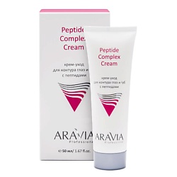 Масла для глаз ARAVIA PROFESSIONAL