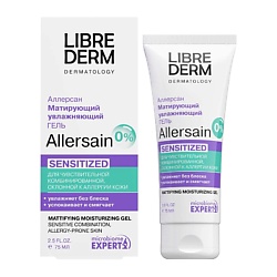 Гели для лица LIBREDERM