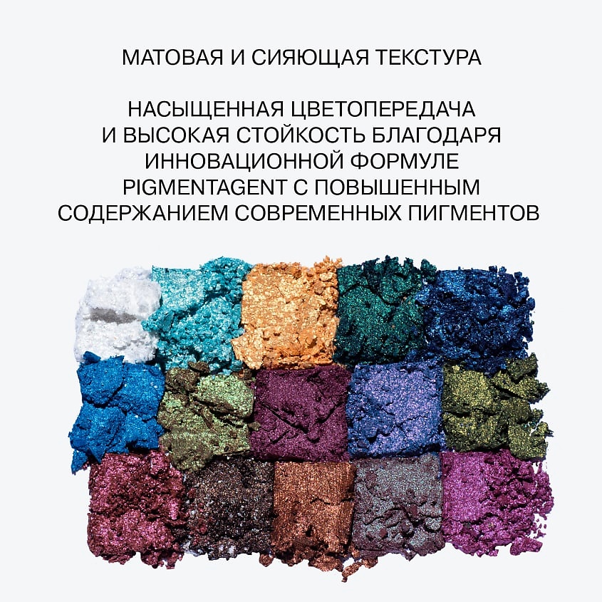 INFLUENCE BEAUTY Палетка теней для век Metaverse – фото 5
