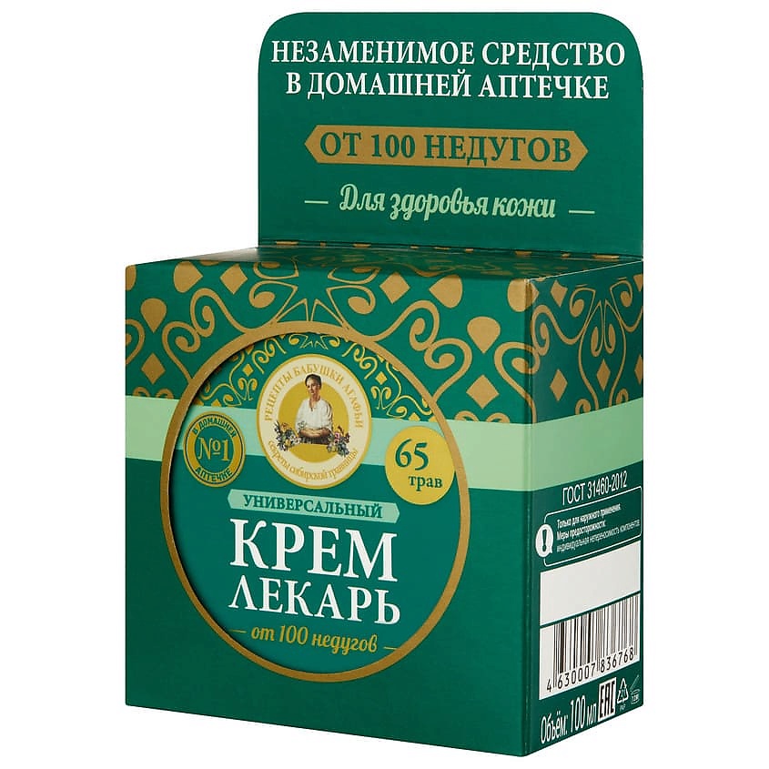 РЕЦЕПТЫ БАБУШКИ АГАФЬИ Крем для тела универсальный Лекарь – фото 4