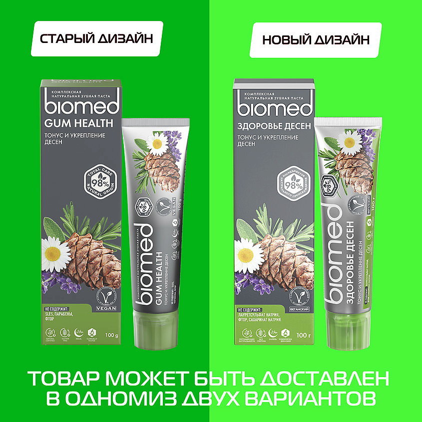 BIOMED Комплексная зубная паста "Здоровье десен" Gum Health – фото 5