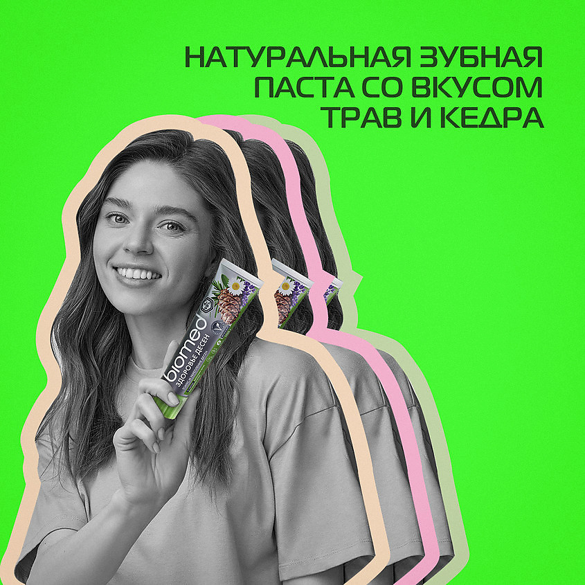 BIOMED Комплексная зубная паста "Здоровье десен" Gum Health – фото 6