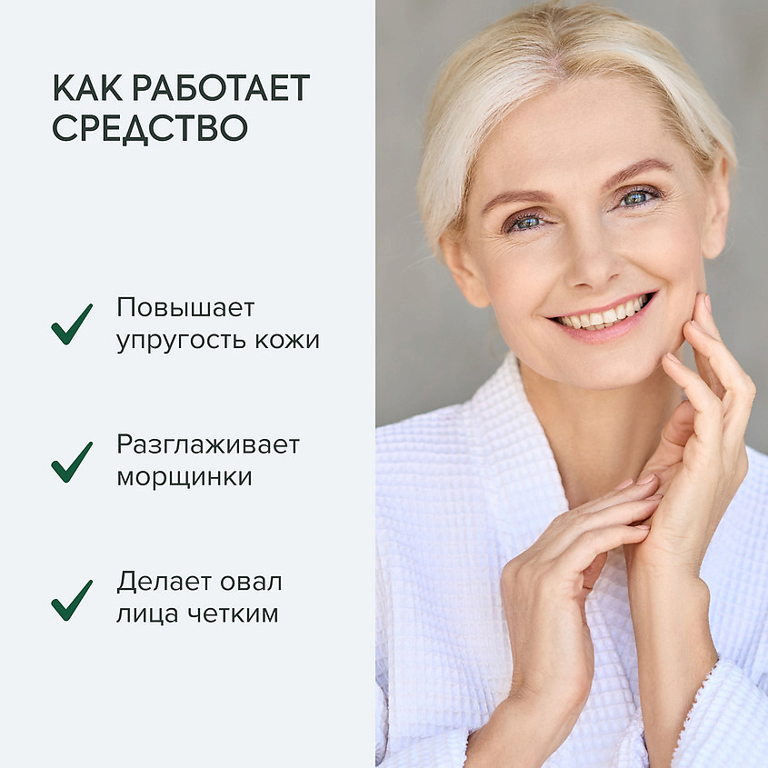 РЕЦЕПТЫ БАБУШКИ АГАФЬИ Крем-эффект для лица янтарный дневной 55+ – фото 3