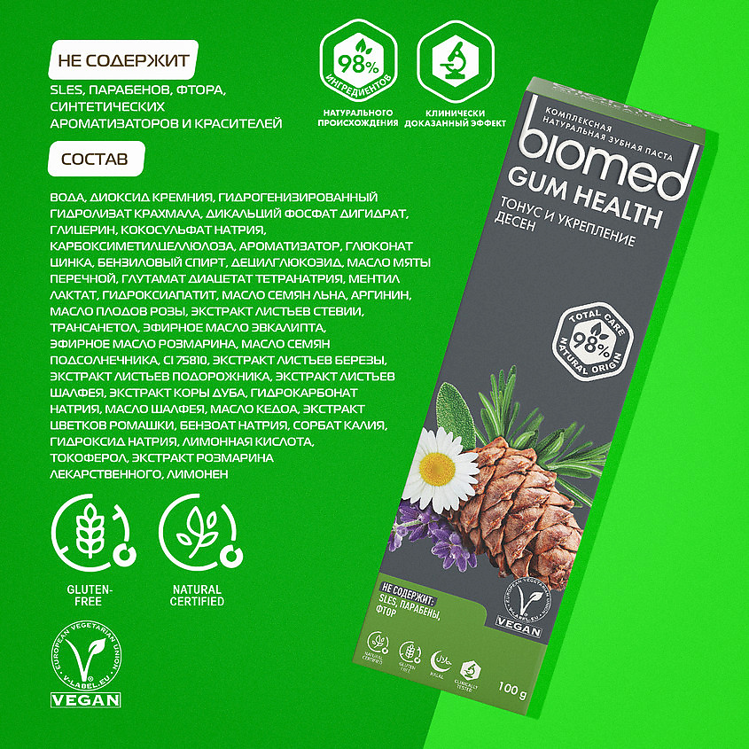 BIOMED Комплексная зубная паста "Здоровье десен" Gum Health – фото 10