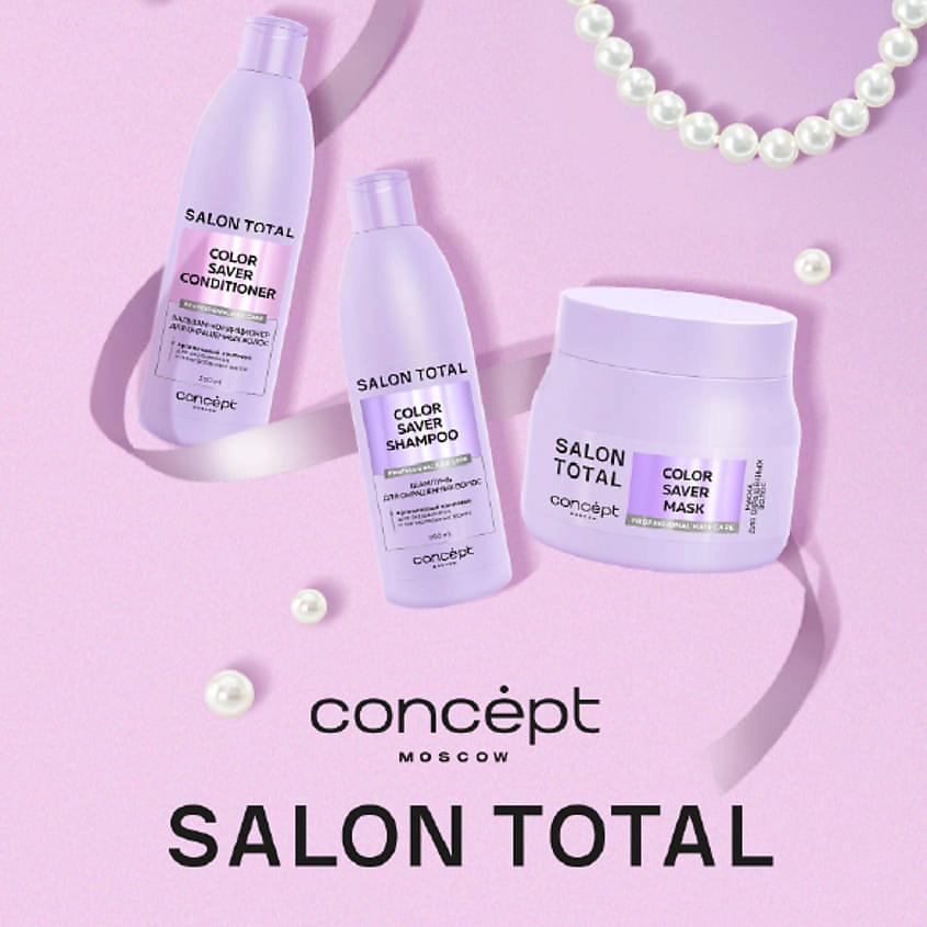 CONCEPT MOSCOW Шампунь для окрашенных волос Salon Total – фото 3