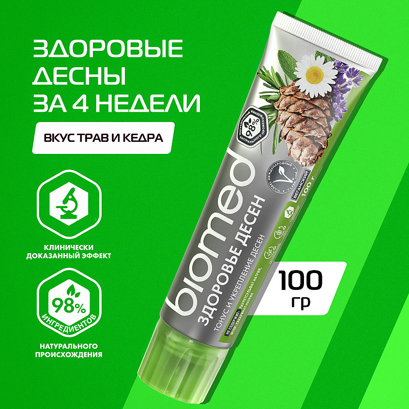 BIOMED Комплексная зубная паста "Здоровье десен" Gum Health – фото 4
