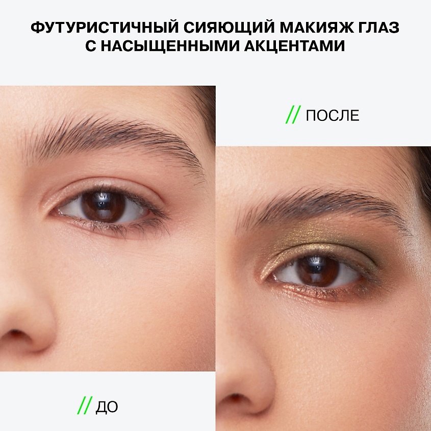 INFLUENCE BEAUTY Палетка теней для век Metaverse – фото 6