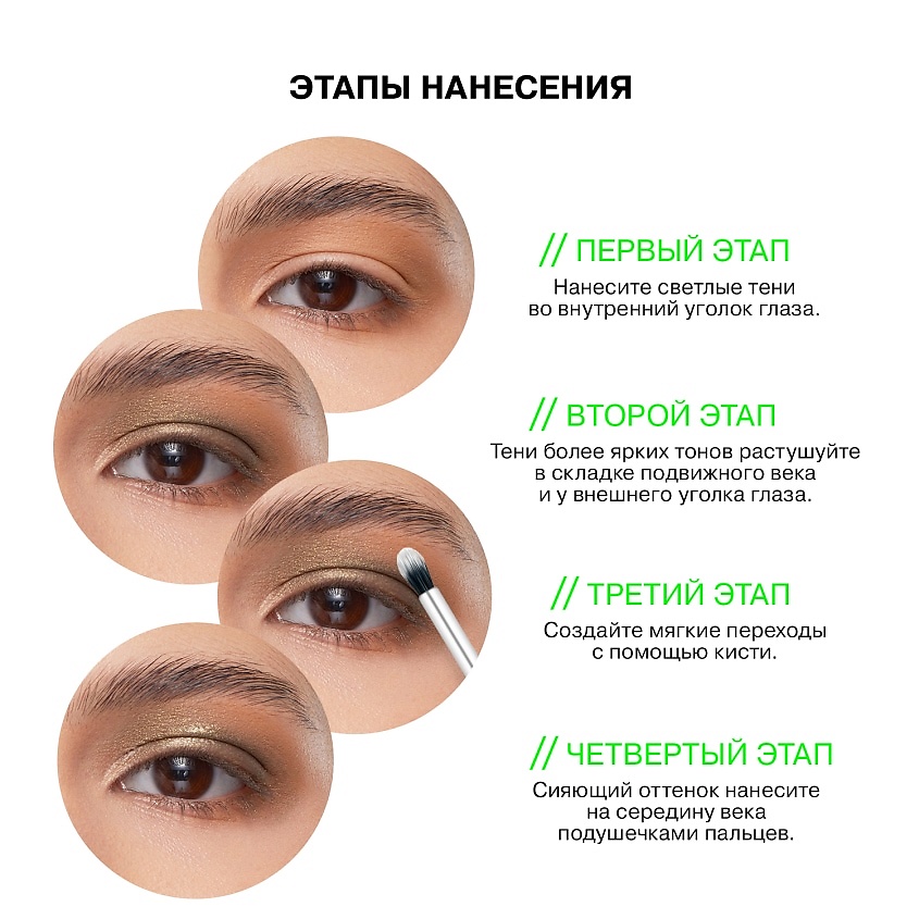INFLUENCE BEAUTY Палетка теней для век Metaverse – фото 7