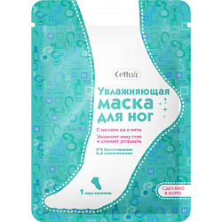 Увлажняющая маска для ног Silky&Shiny Foot Mask