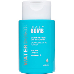 Энзимные пудры для умывания BEAUTY BOMB