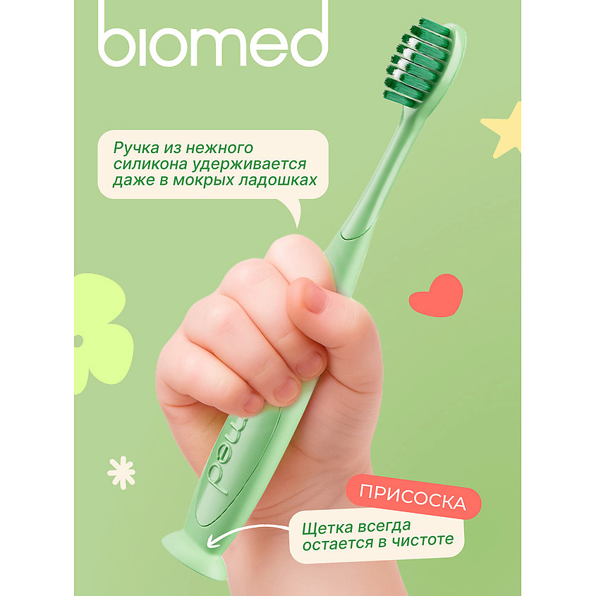 BIOMED Зубная щетка детская от 2 лет, с ионами серебра, мягкая зеленая – фото 7