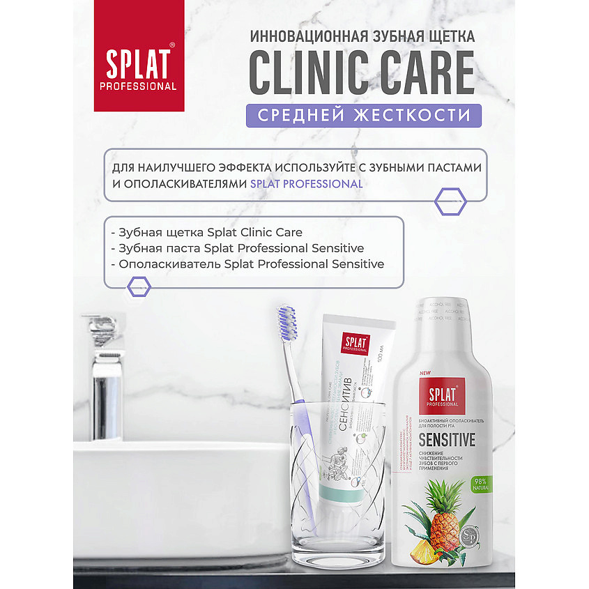 SPLAT Инновационная зубная щетка средней жесткости Professional Clinic Care – фото 10