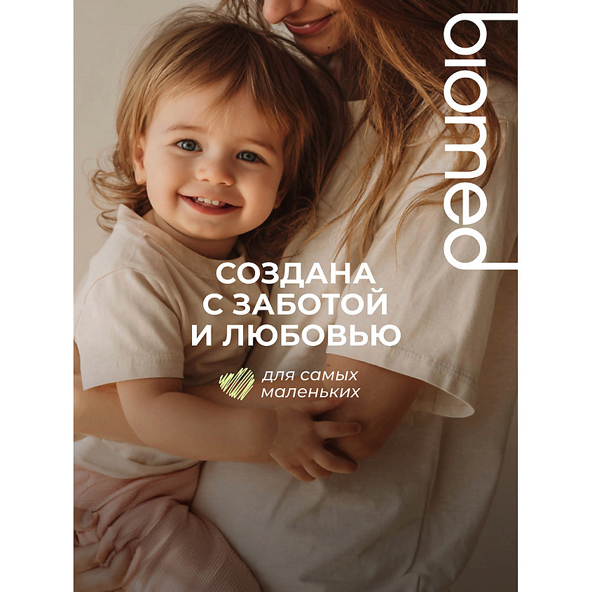 BIOMED Зубная щетка детская от 2 лет, с ионами серебра, мягкая зеленая – фото 8