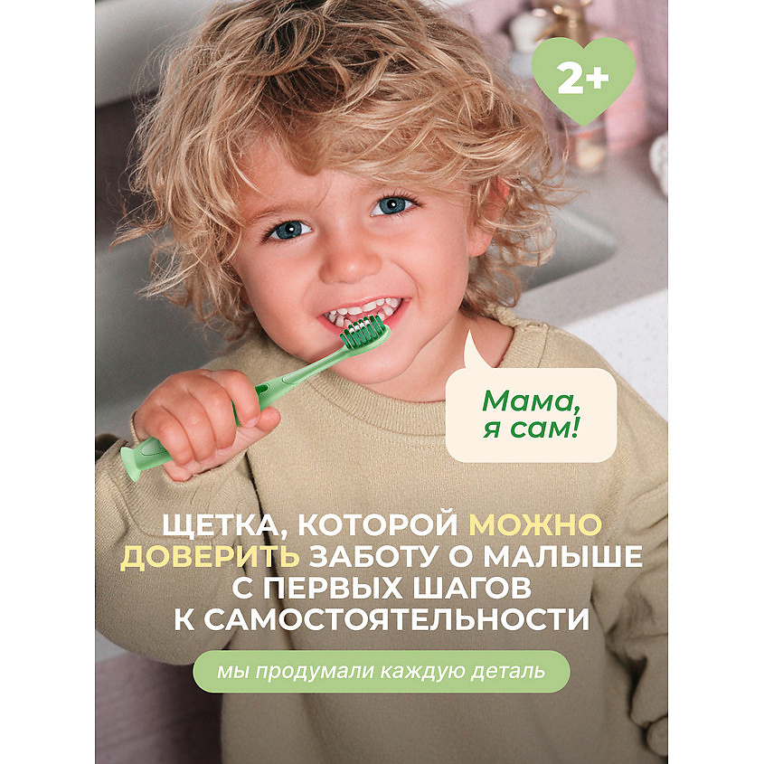 BIOMED Зубная щетка детская от 2 лет, с ионами серебра, мягкая зеленая – фото 5