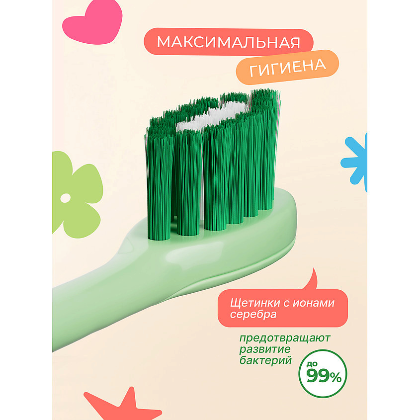 BIOMED Зубная щетка детская от 2 лет, с ионами серебра, мягкая зеленая – фото 4