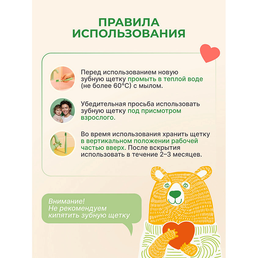 BIOMED Зубная щетка детская от 2 лет, с ионами серебра, мягкая зеленая – фото 9