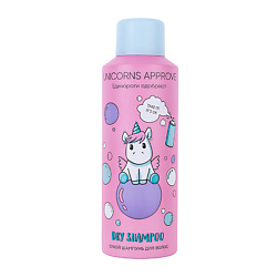 Сухие шампуни UNICORNS APPROVE