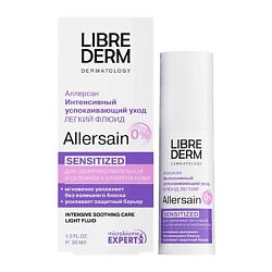 Флюиды для лица LIBREDERM