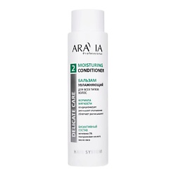 Бальзамы для волос ARAVIA PROFESSIONAL