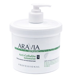 Антицеллюлитные средства ARAVIA ORGANIC