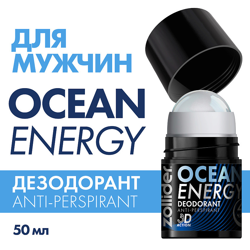 ZOLLIDER Дезодорант для мужчин Ocean Energy – фото 2
