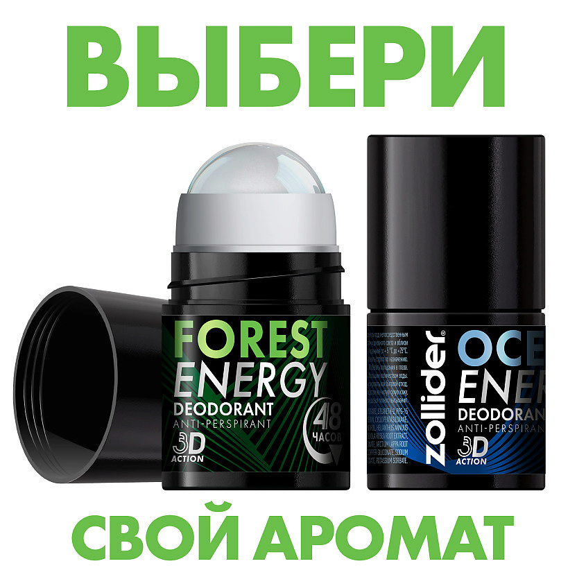 ZOLLIDER Дезодорант для мужчин Forest Energy – фото 5