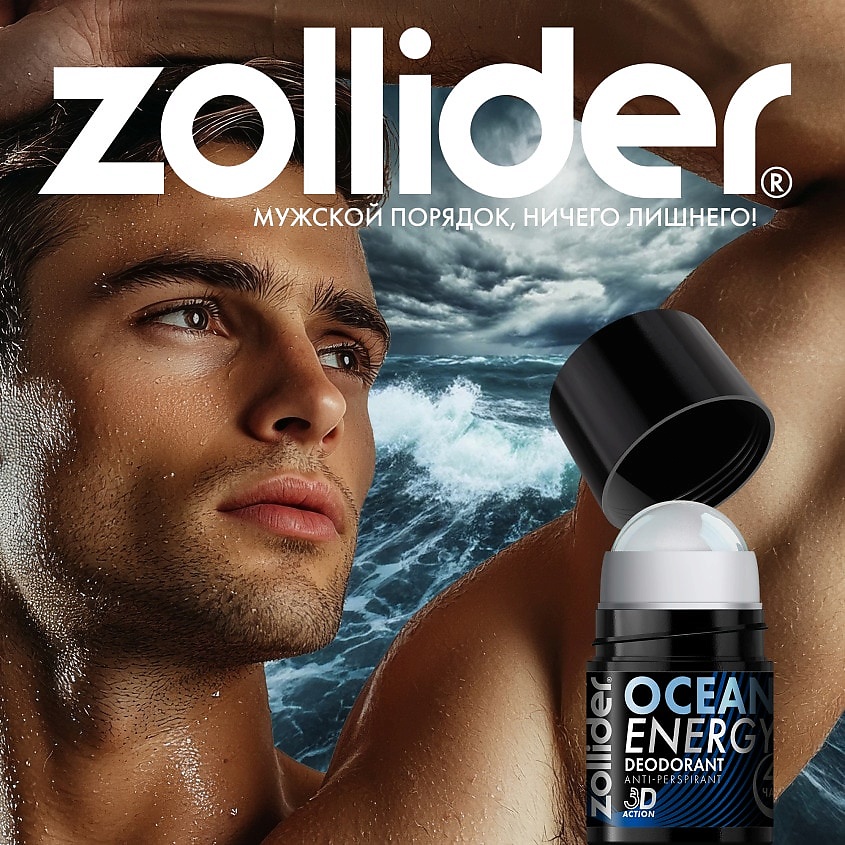 ZOLLIDER Дезодорант для мужчин Ocean Energy – фото 6