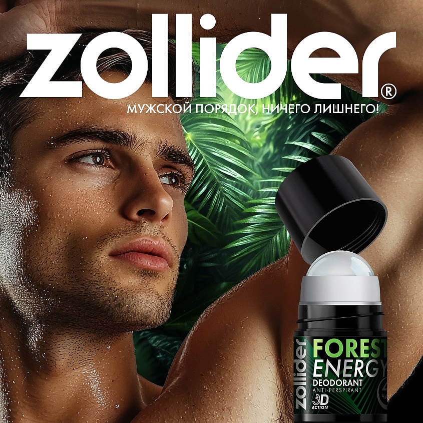 ZOLLIDER Дезодорант для мужчин Forest Energy – фото 6