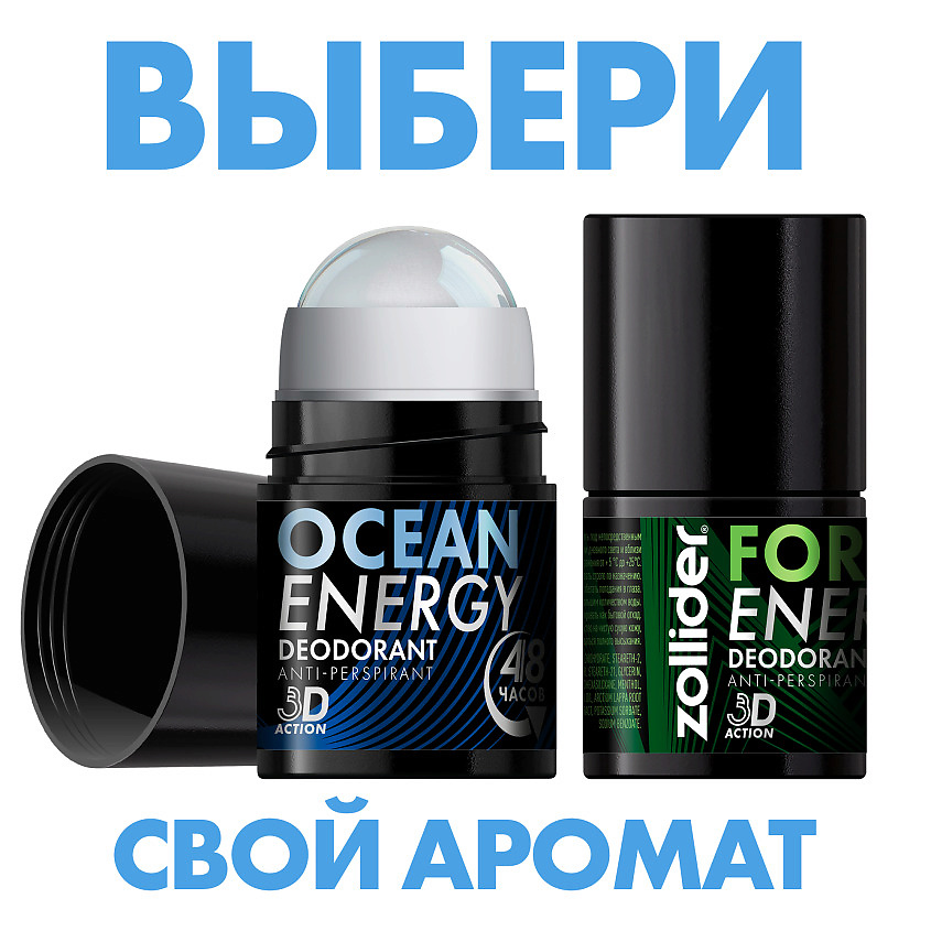ZOLLIDER Дезодорант для мужчин Ocean Energy – фото 5