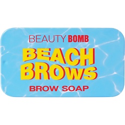 Мыла для бровей BEAUTY BOMB