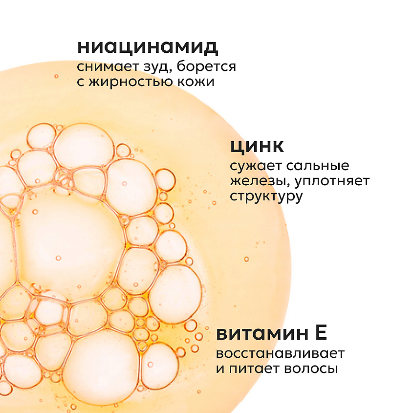 LIKATO Минеральный шампунь для тонких и жирных волос Wellness – фото 4